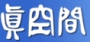 Студия Shinkuukan Студия Shinkuukan